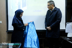 رونمایی از کتاب «نکات کاربردی و کنکوری شیمی و حاصلخیزی خاک» - اراک/عکاس:زهرا بهرامی