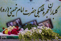 گلباران حجره طلبگی امام خمینی(ره) در اراک