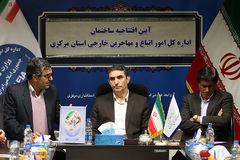 حضور استاندار مرکزی در ساختمان جدید اداره کل اتباع خارجی استان 