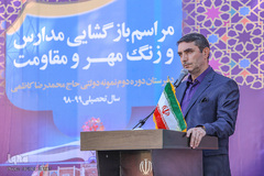 مراسم بازگشایی مدارس و زنگ مهر و مقاومت در اراک