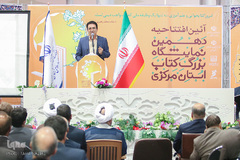 آئین افتتاح نمایشگاه کتاب اراک