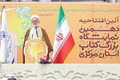 آئین افتتاح نمایشگاه کتاب اراک