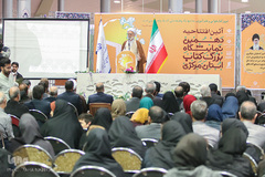 آئین افتتاح نمایشگاه کتاب اراک