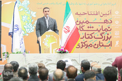 آئین افتتاح نمایشگاه کتاب اراک