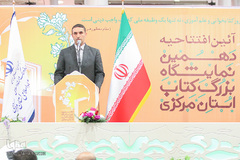 آئین افتتاح نمایشگاه کتاب اراک