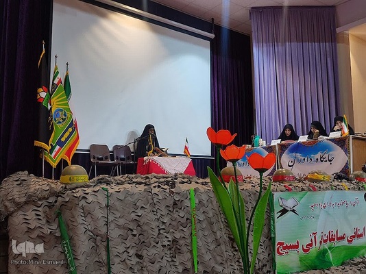 برگزاری مرحله استانی مسابقات قرآن بسیج ویژه بانوان