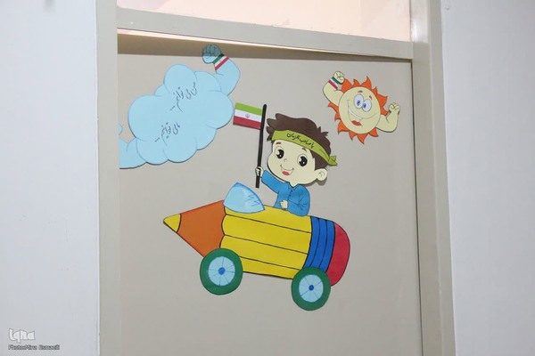 یک روز تحصیلی در دبستان قرآنی بقیة‌الله(عج) اراک