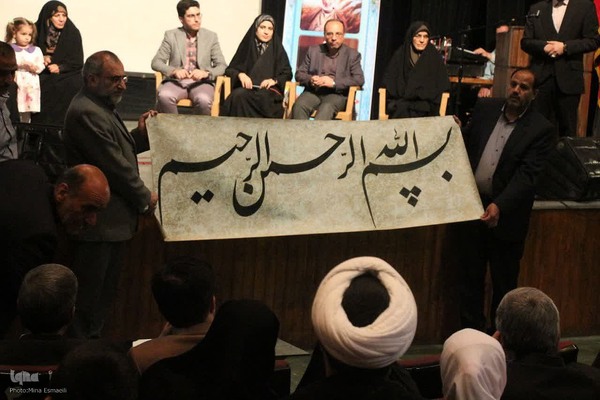 همایش «بر آستان جانان» در اراک