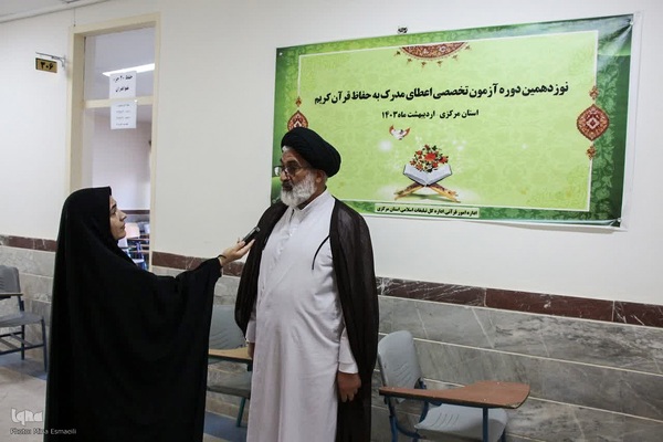 آزمون ارزیابی و اعطای مدرک به حفاظ‎