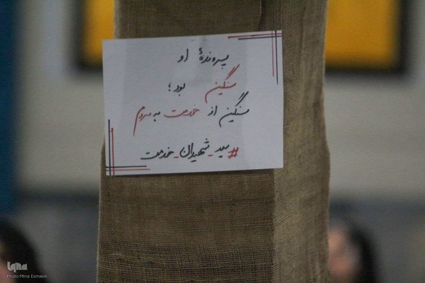 گرامیداشت شهدای خدمت در اراک