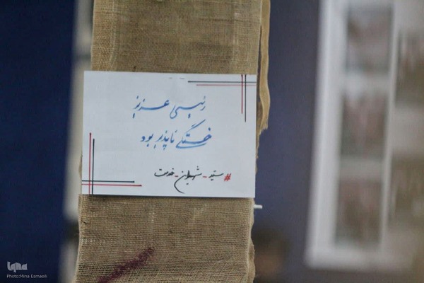 گرامیداشت شهدای خدمت در اراک