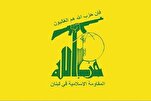 Le Hezbollah libanais annonce son engagement envers la Palestine