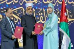 Une Marocaine première lauréate des compétitions coraniques jordaniennes