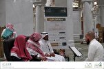 Début des concours coraniques des pèlerins à la Mosquée al-Haram