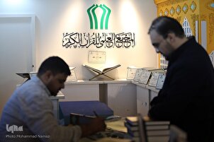 Bangaren kasa da kasa na baje kolin kur’ani  na Tehran karo na 32