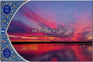 Wani sashe na karatun Farfesa Abolfazl Allami