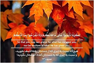 कभी पछतावा न करें