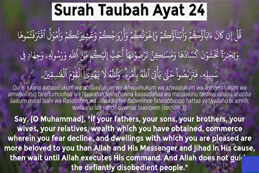 पवित्र कुरान में सहयोग/8