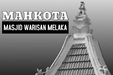 Mahkota Masjid Warisan Melaka