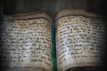 Unang Pandaigdigang “Quran ng Negel” Kongreso na Ginanap sa Sanandaj