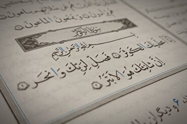 Iskolar: Si Ginang Fatima ang Pagpapakatawan ng Konsepto ng ‘Kawthar’ sa Quran