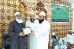 ‘Kumperensya nga Braille Quran’ sa Indiano na Pinamahalaang Kashmir Tinalakay ang Pagtutulong sa mga...