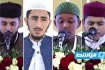 Nagtapos ang Ika-13 Pandaigdigang Paligsahan ng Quran sa Benghazi, Libya