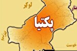 د پاکستان جنګي الوتکو د افغانستان په جنوبی ختیځ کې سخته بمباری وکړه