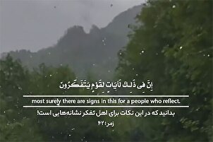 Нишонаҳо барои аҳли тафаккур