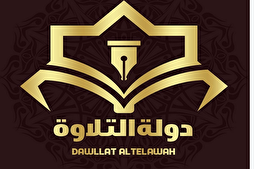 Mısır’da “Devlet-i Tilavet” yetenek programı yayınlanacak