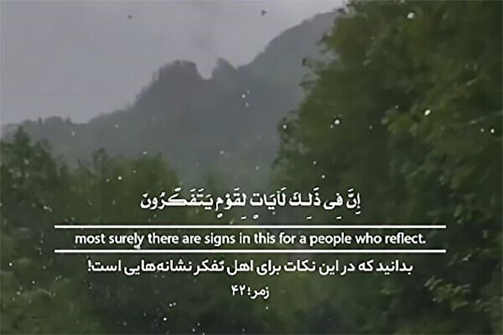 Tefekkür ehli için işaretler