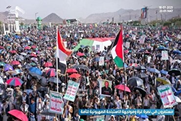 Yemen halkından bir kez daha milyonluk gösteri