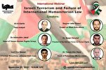 ایکنا؛ بین الاقوامی ویبنار « اسرائیلی ٹروریزم اور بین الاقوامی ہیومن رائٹس کی ناکامی»