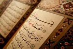 بین‌الاقوامی قرآنی مقابلے کا انعقاد نائیجیریا میں بیس ممالک کی شرکت کے ساتھ