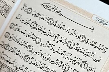 سوره طارق؛ مارنے والے ستاروں سے لیکر زخموں کی شفاء تک + ویڈیو