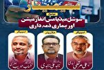 کراچی؛ سوشل میڈیا مس انفارمیشن اور ہماری ذمہ داری سیمینار
